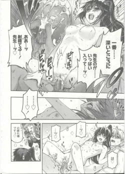 Page 60 of Comic LO 2015-09