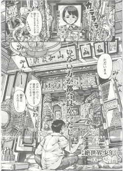 Page 96 of Comic LO 2015-09