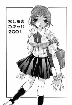 Page 145 of Yoku Deru! Jitsuyou Seifuku Shoujo.