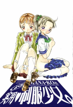 Page 3 of Yoku Deru! Jitsuyou Seifuku Shoujo.