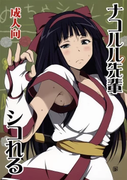 Page 1 of Nakoruru Senpai Shikoreru