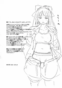 Page 3 of Nakoruru Senpai Shikoreru