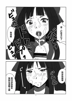 Page 8 of Nakoruru Senpai Shikoreru