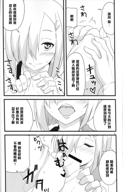 Page 4 of Minato e Kaerou!