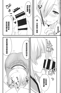 Page 5 of Minato e Kaerou!