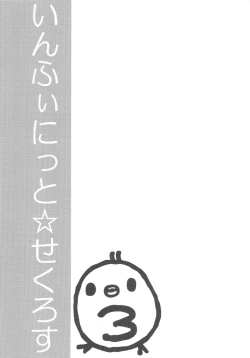 Page 4 of Infinite ☆ Seicross 3