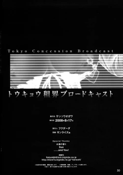 Page 29 of Tokyo Concession Broadcast