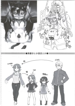 Page 104 of Reika-san to Motto Issho!!