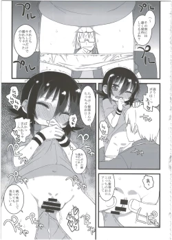Page 117 of Reika-san to Motto Issho!!