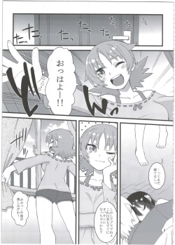 Page 133 of Reika-san to Motto Issho!!