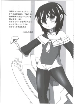 Page 161 of Reika-san to Motto Issho!!