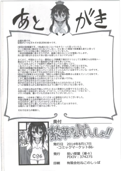 Page 162 of Reika-san to Motto Issho!!