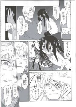 Page 24 of Reika-san to Motto Issho!!