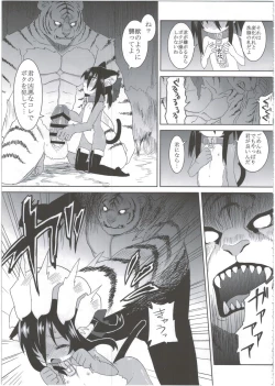 Page 25 of Reika-san to Motto Issho!!