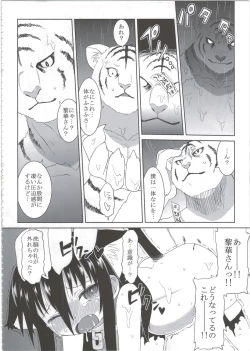 Page 32 of Reika-san to Motto Issho!!