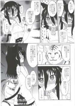 Page 34 of Reika-san to Motto Issho!!