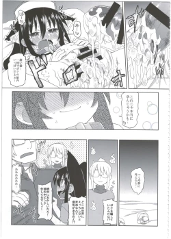 Page 69 of Reika-san to Motto Issho!!