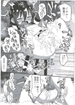 Page 75 of Reika-san to Motto Issho!!