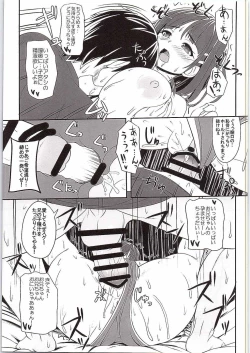 Page 14 of Motto! SAOff SUMMER