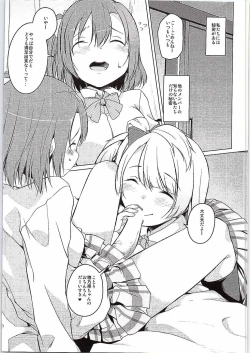 Page 4 of Futari Live