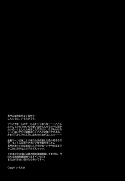 Page 25 of C9-20 Shimai Senkan Kai Ni