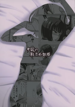 Page 30 of Mesu Kagura R