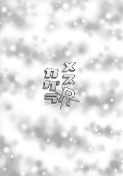 Page 3 of Mesu Kagura R