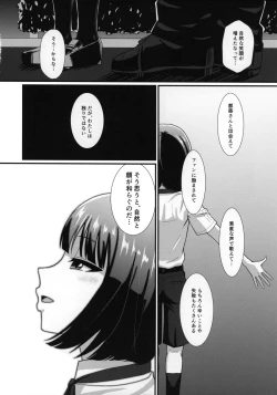 Page 5 of Mesu Kagura R