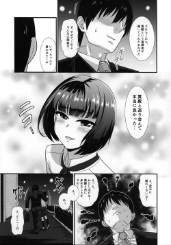 Page 6 of Mesu Kagura R