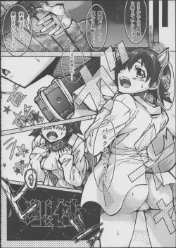 Page 12 of Onee-chan Gaman Dekiruno?