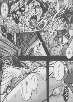 Page 15 of Onee-chan Gaman Dekiruno?