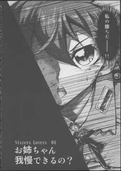 Page 6 of Onee-chan Gaman Dekiruno?