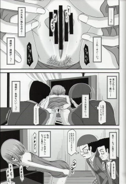 Page 104 of Roshutsu Shoujo Nikki Soushuuhen 1 Satsume