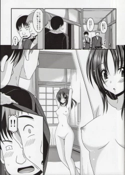 Page 142 of Roshutsu Shoujo Nikki Soushuuhen 1 Satsume