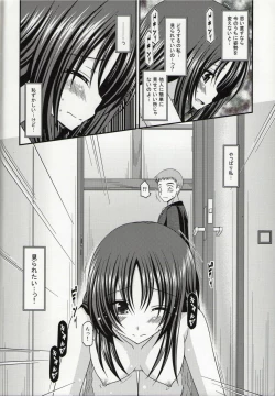 Page 149 of Roshutsu Shoujo Nikki Soushuuhen 1 Satsume