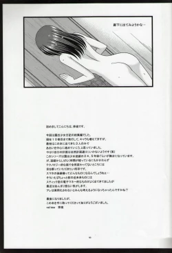 Page 164 of Roshutsu Shoujo Nikki Soushuuhen 1 Satsume