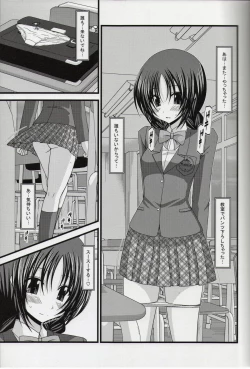 Page 28 of Roshutsu Shoujo Nikki Soushuuhen 1 Satsume