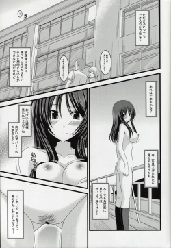 Page 68 of Roshutsu Shoujo Nikki Soushuuhen 1 Satsume