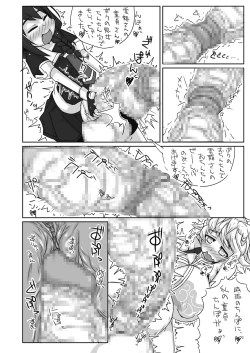 Page 21 of Futanari Aiganmusu San