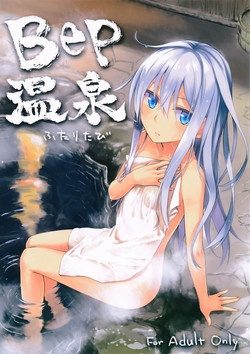 Download Bep Onsen Futaritabi