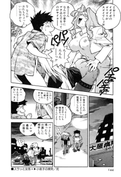 Page 146 of Slut Onna + Alpha