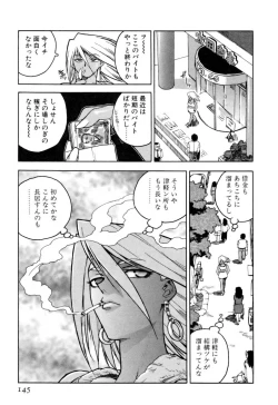 Page 147 of Slut Onna + Alpha