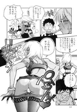 Page 14 of Slut Onna + Alpha