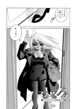 Page 164 of Slut Onna + Alpha