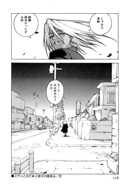 Page 178 of Slut Onna + Alpha