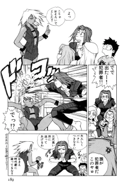 Page 191 of Slut Onna + Alpha