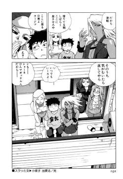 Page 194 of Slut Onna + Alpha