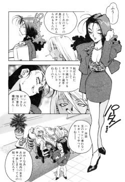 Page 25 of Slut Onna + Alpha