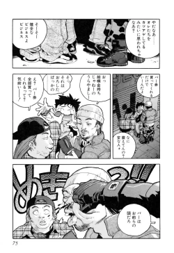 Page 77 of Slut Onna + Alpha