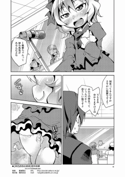 Page 17 of Sakurai Momoka